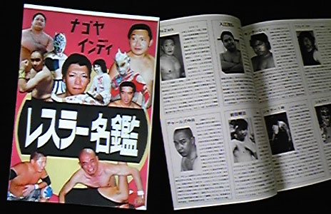 6・7JWA東海日本ガイシホール大会にて『ナゴヤインディレスラー名鑑』発売