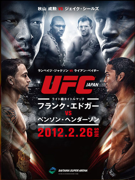 UFC144poster.jpg