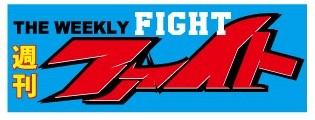 THE_WEEKLY_FIGHT