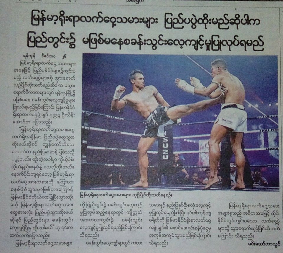 thai fight 214 ta paynyo
