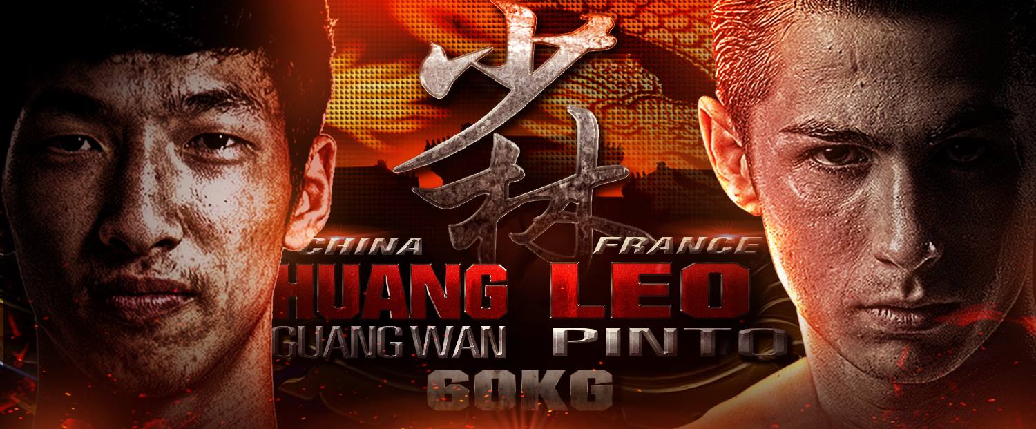 60kg Leo Pinto - France VS Huang Guang Wan – China