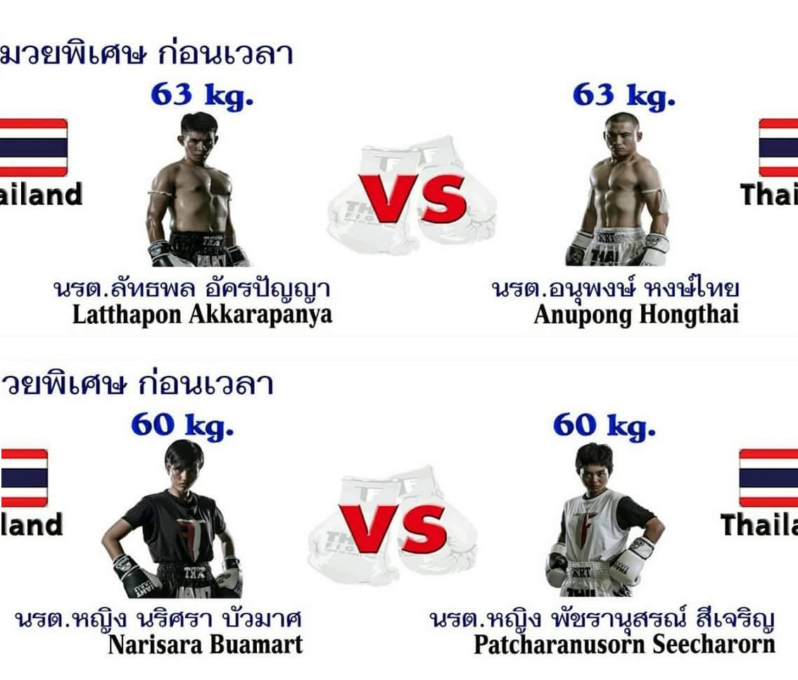 1thaifight