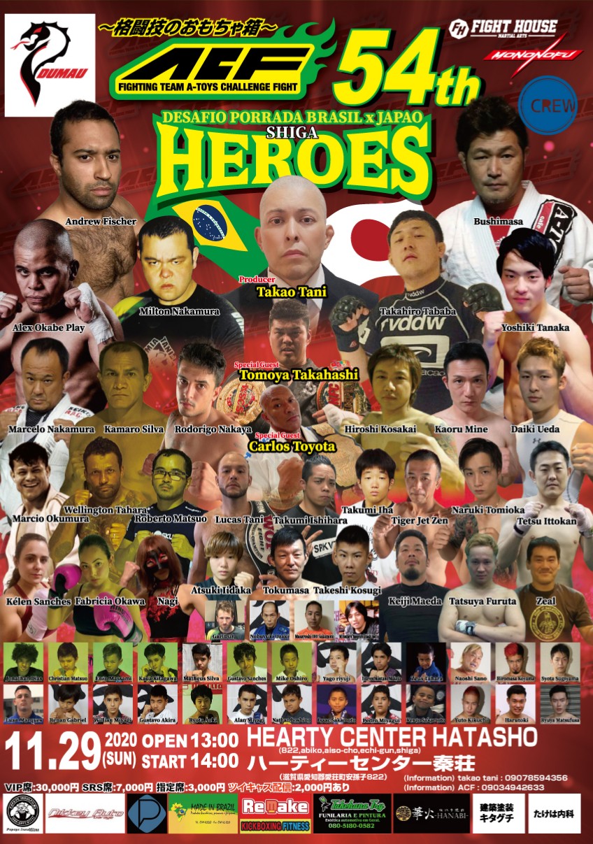 Acf54th Heroes 滋賀大会 多数のブラジル選手出場 週刊ファイト