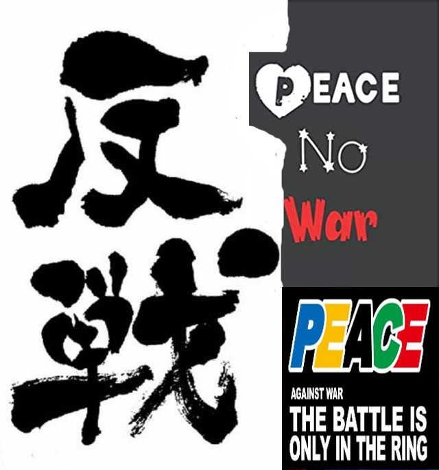 戦争反対、戦いはリングの中だけ！8・28『PEACE』大阪176BOX