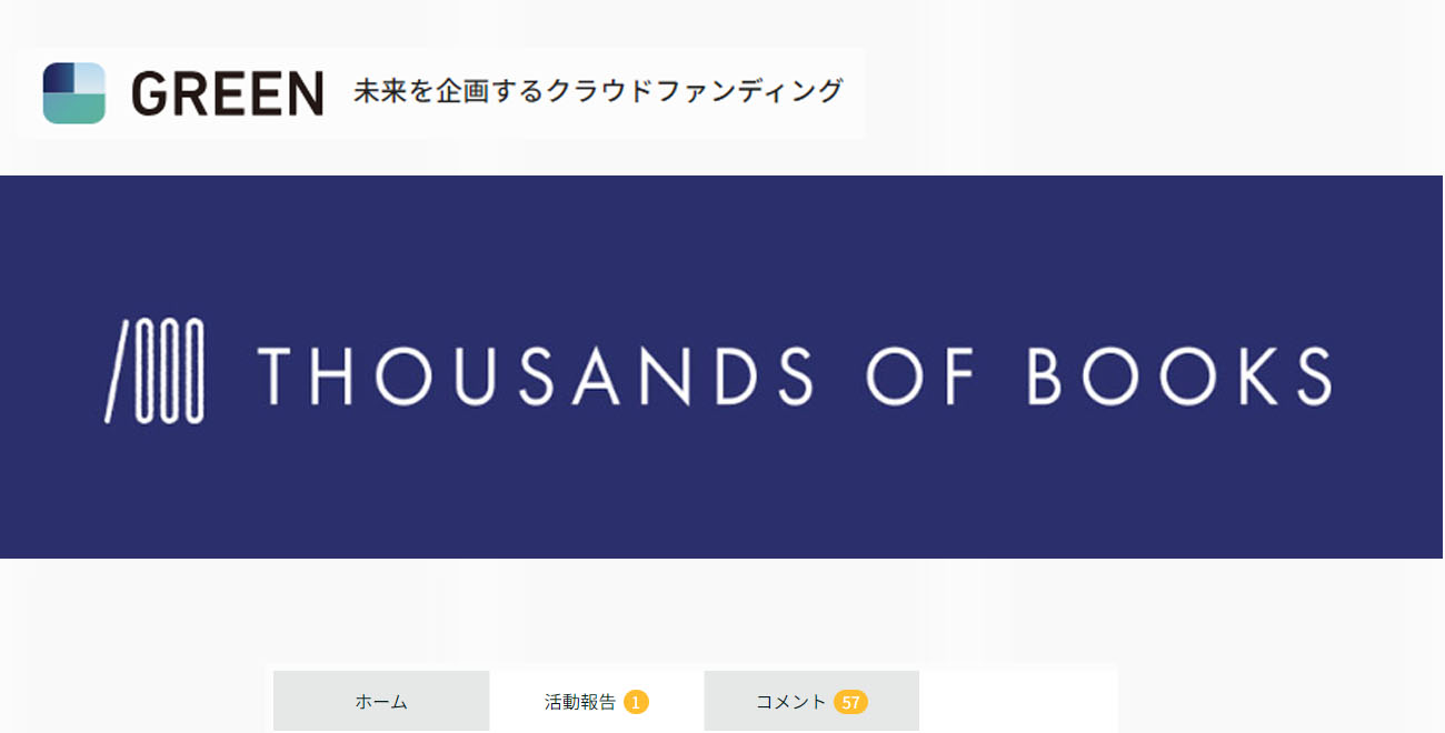 サウザンブックス