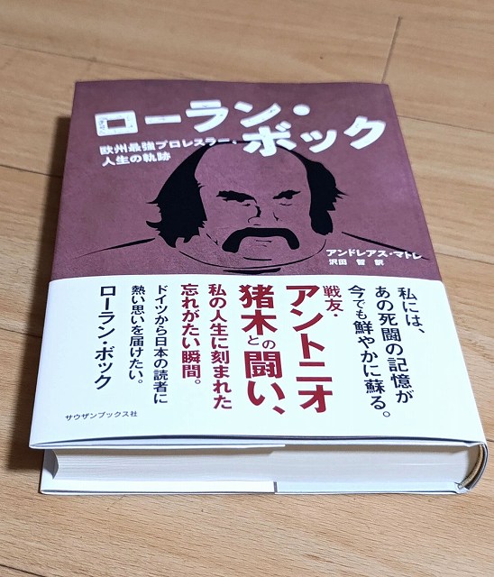 『BOCK!』日本語版